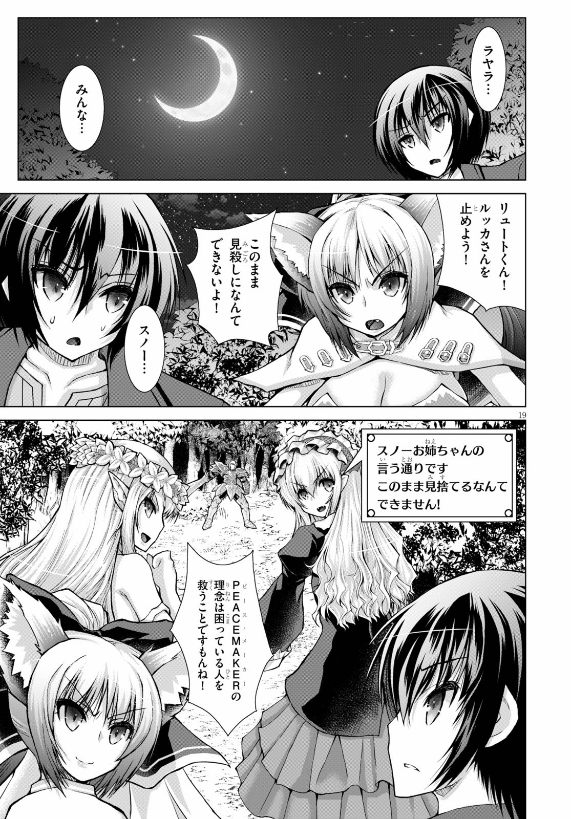 Gunota ga Mahou Sekai ni Tensei Shitara, Gendai Heiki de Guntai Harem o Tsukucchaimashita!? Chap 59 - Next Chap 60