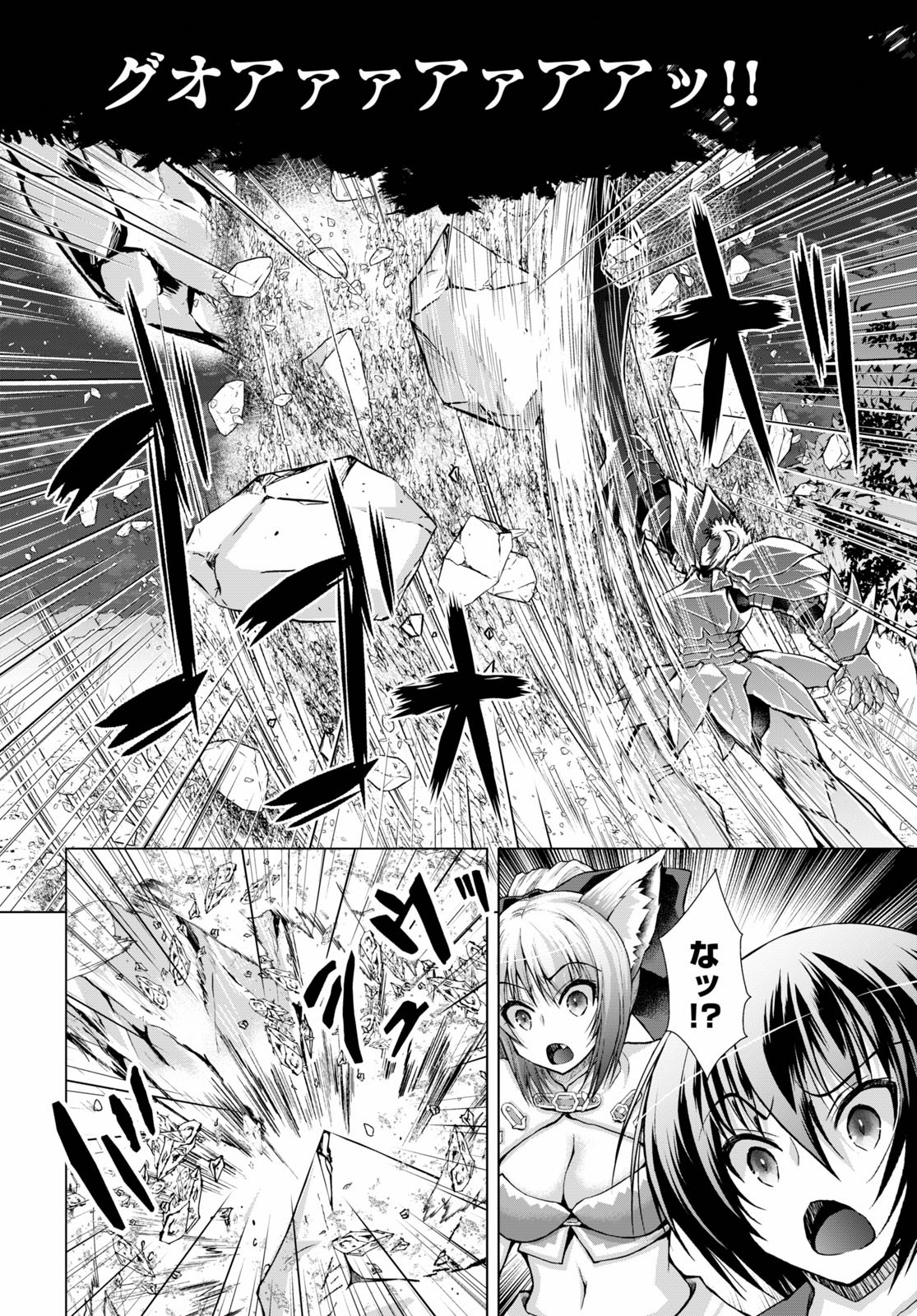 Gunota ga Mahou Sekai ni Tensei Shitara, Gendai Heiki de Guntai Harem o Tsukucchaimashita!? Chap 59 - Next Chap 60