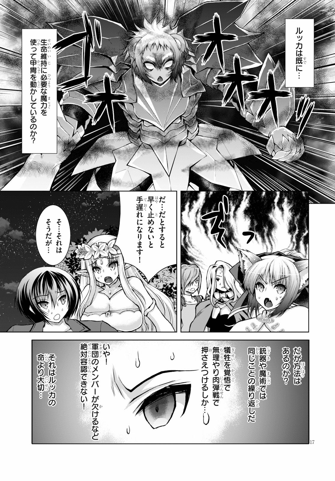 Gunota ga Mahou Sekai ni Tensei Shitara, Gendai Heiki de Guntai Harem o Tsukucchaimashita!? Chap 59 - Next Chap 60