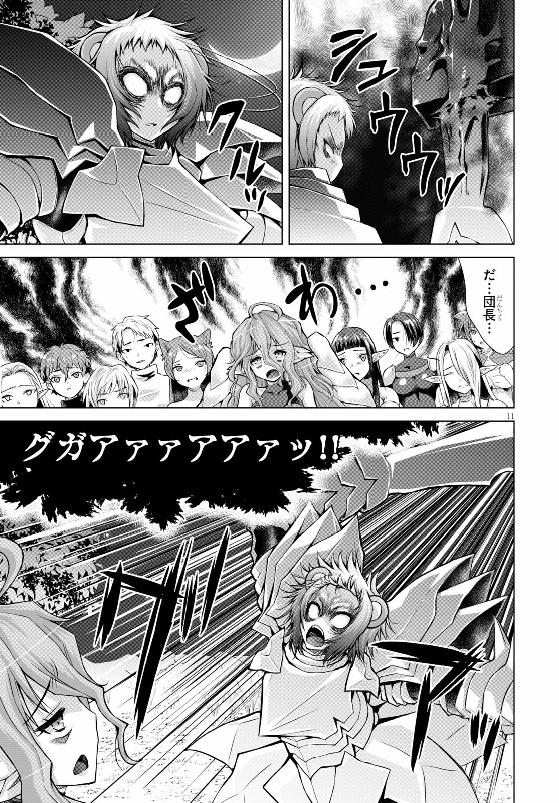 Gunota ga Mahou Sekai ni Tensei Shitara, Gendai Heiki de Guntai Harem o Tsukucchaimashita!? Chap 59 - Next Chap 60