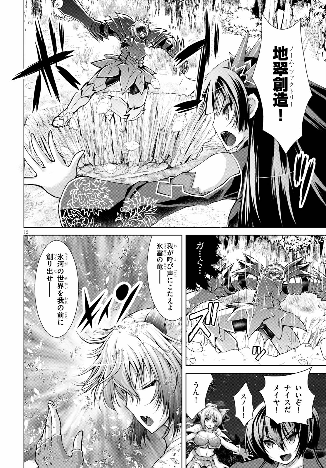 Gunota ga Mahou Sekai ni Tensei Shitara, Gendai Heiki de Guntai Harem o Tsukucchaimashita!? Chap 59 - Next Chap 60