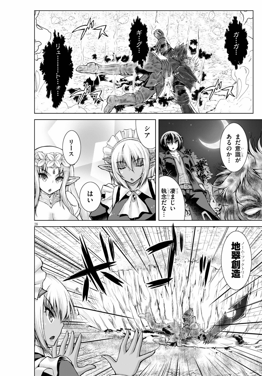 Gunota ga Mahou Sekai ni Tensei Shitara, Gendai Heiki de Guntai Harem o Tsukucchaimashita!? Chap 59 - Next Chap 60
