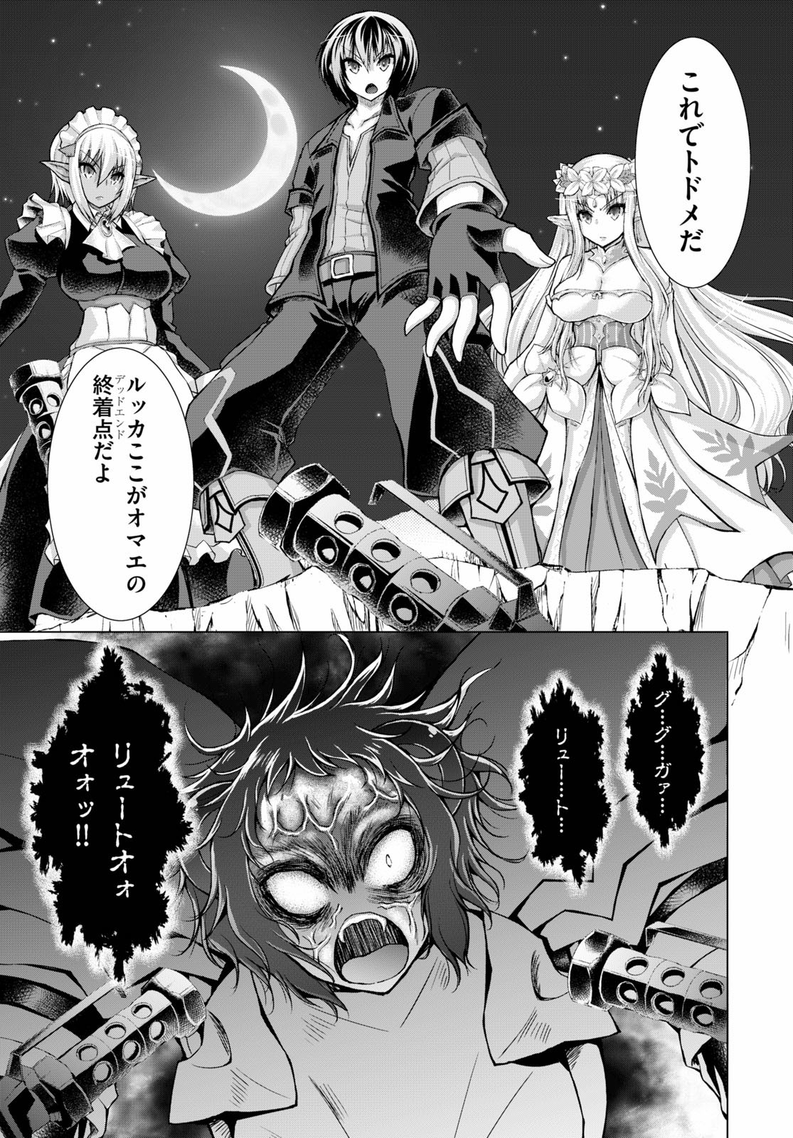 Gunota ga Mahou Sekai ni Tensei Shitara, Gendai Heiki de Guntai Harem o Tsukucchaimashita!? Chap 59 - Next Chap 60