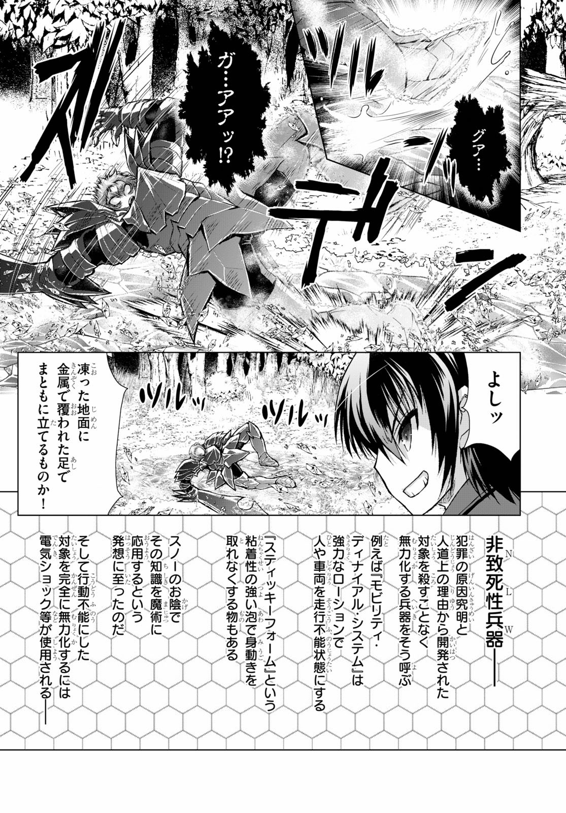 Gunota ga Mahou Sekai ni Tensei Shitara, Gendai Heiki de Guntai Harem o Tsukucchaimashita!? Chap 59 - Next Chap 60