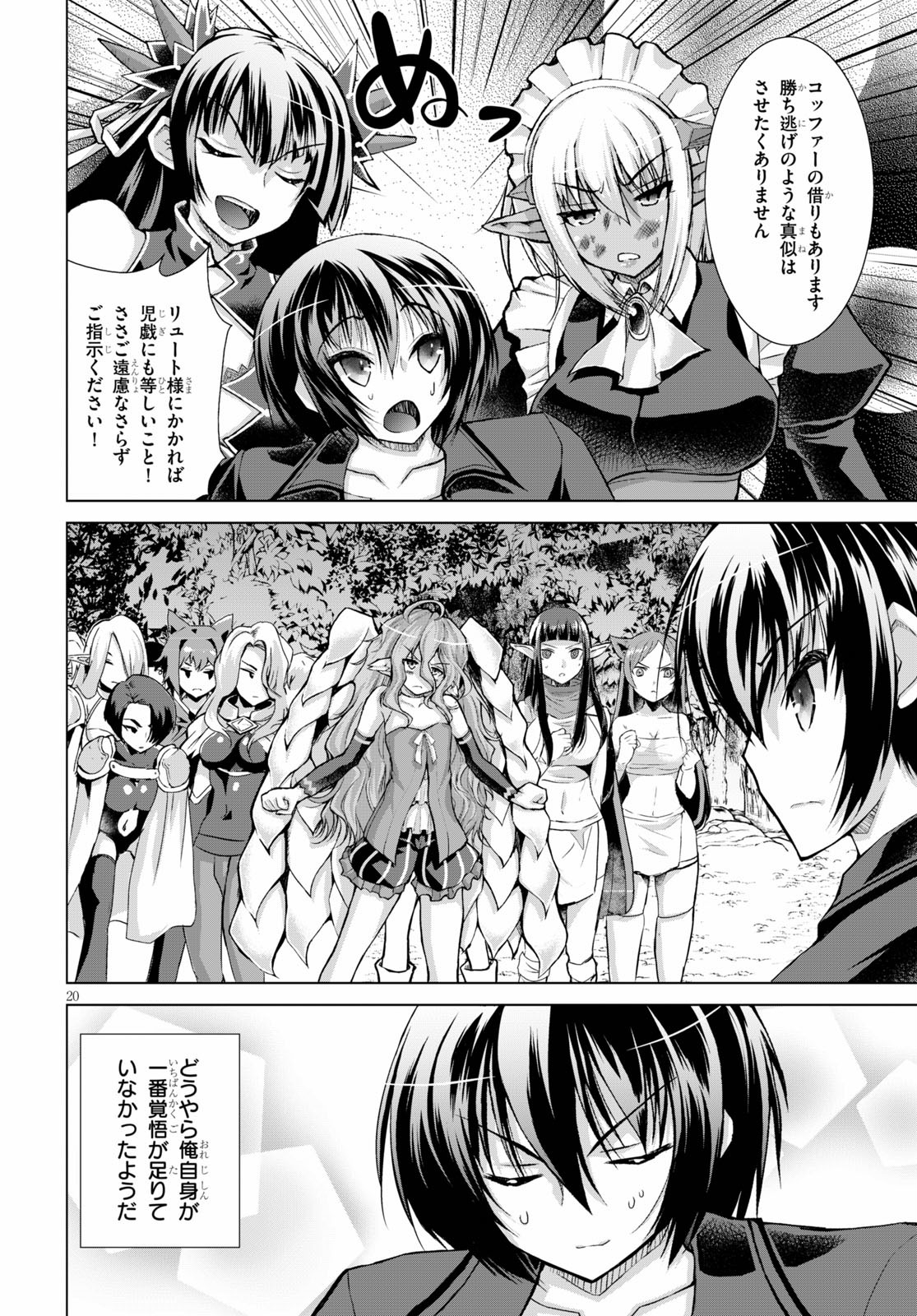 Gunota ga Mahou Sekai ni Tensei Shitara, Gendai Heiki de Guntai Harem o Tsukucchaimashita!? Chap 59 - Next Chap 60
