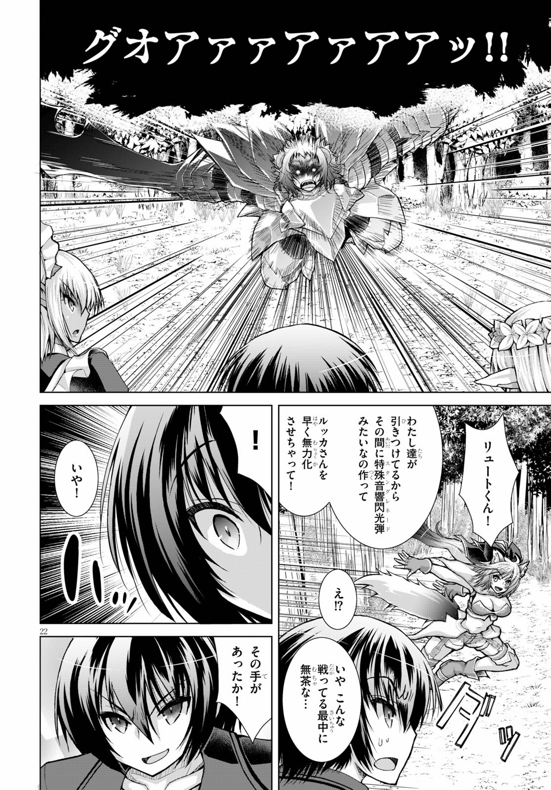 Gunota ga Mahou Sekai ni Tensei Shitara, Gendai Heiki de Guntai Harem o Tsukucchaimashita!? Chap 59 - Next Chap 60
