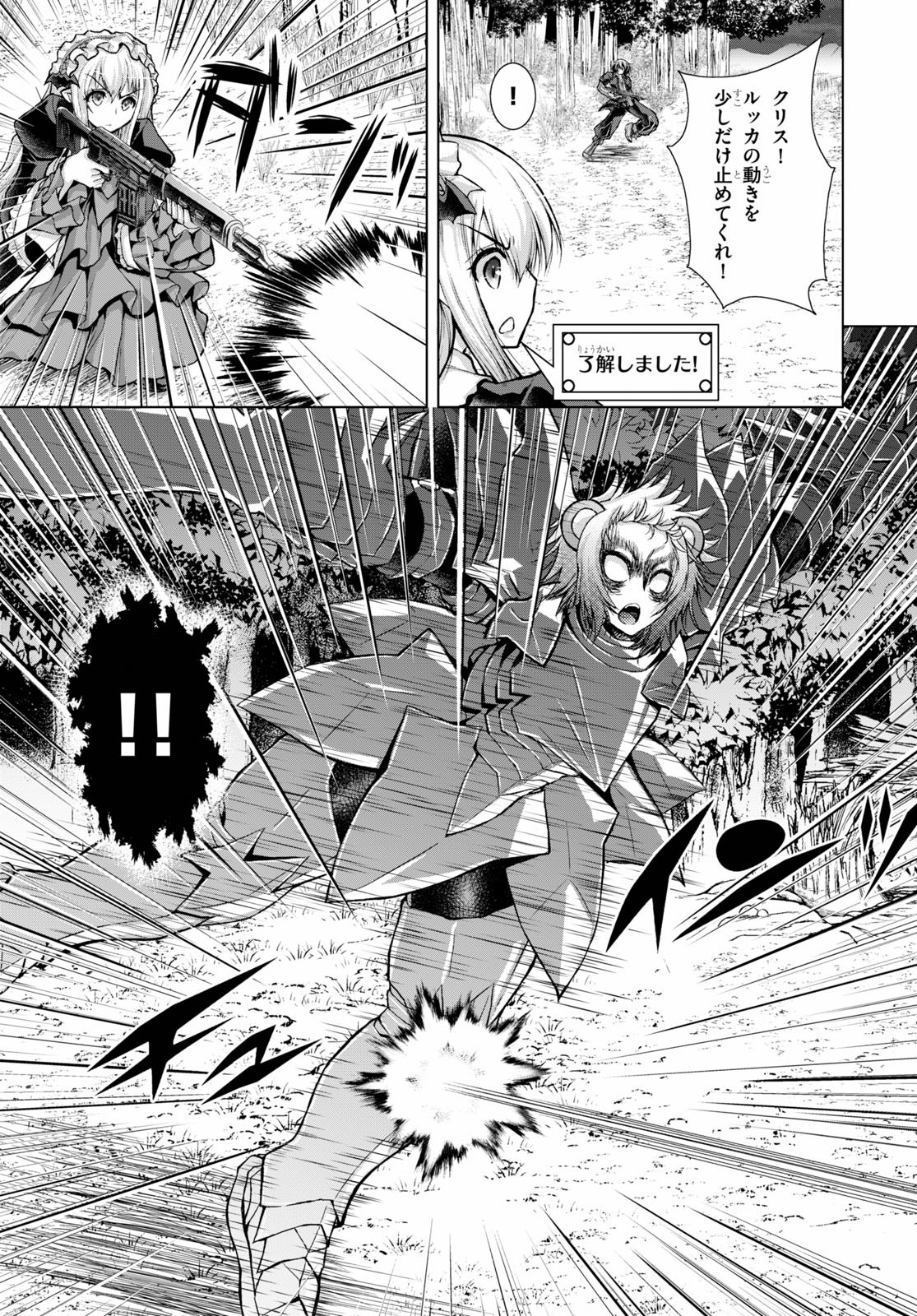 Gunota ga Mahou Sekai ni Tensei Shitara, Gendai Heiki de Guntai Harem o Tsukucchaimashita!? Chap 59 - Next Chap 60