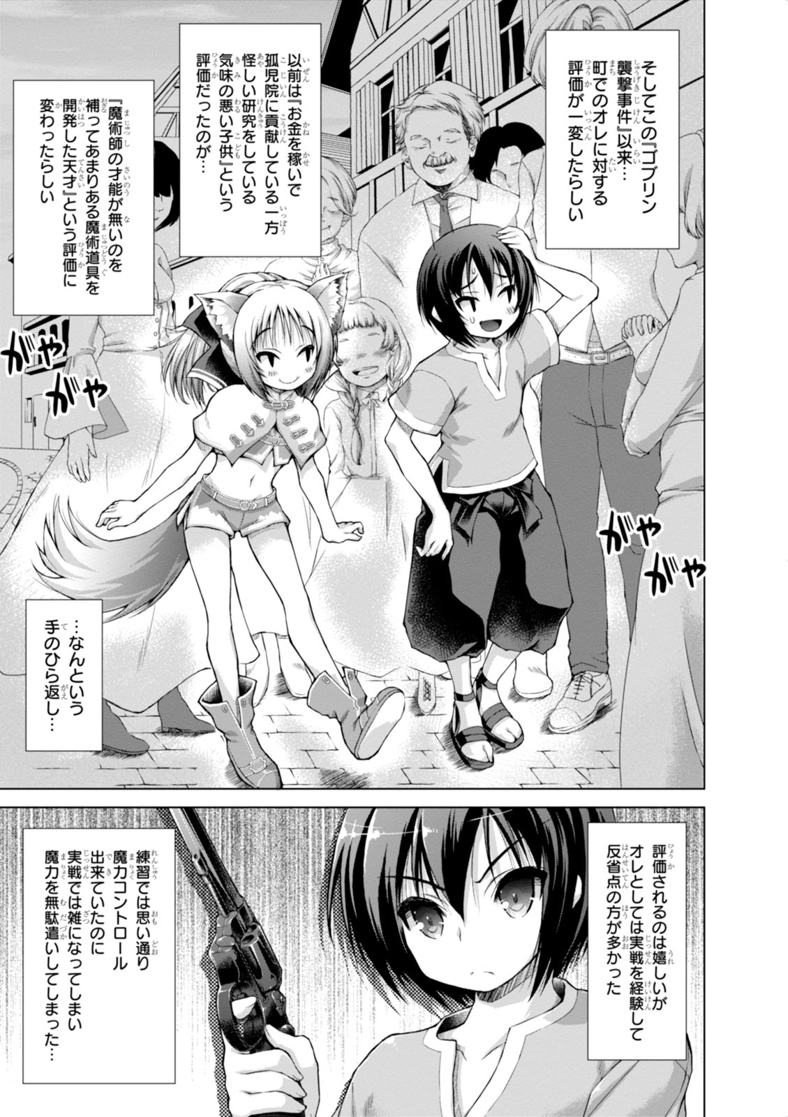 Gunota ga Mahou Sekai ni Tensei Shitara, Gendai Heiki de Guntai Harem o Tsukucchaimashita!? Chap 5 - Next Chap 6