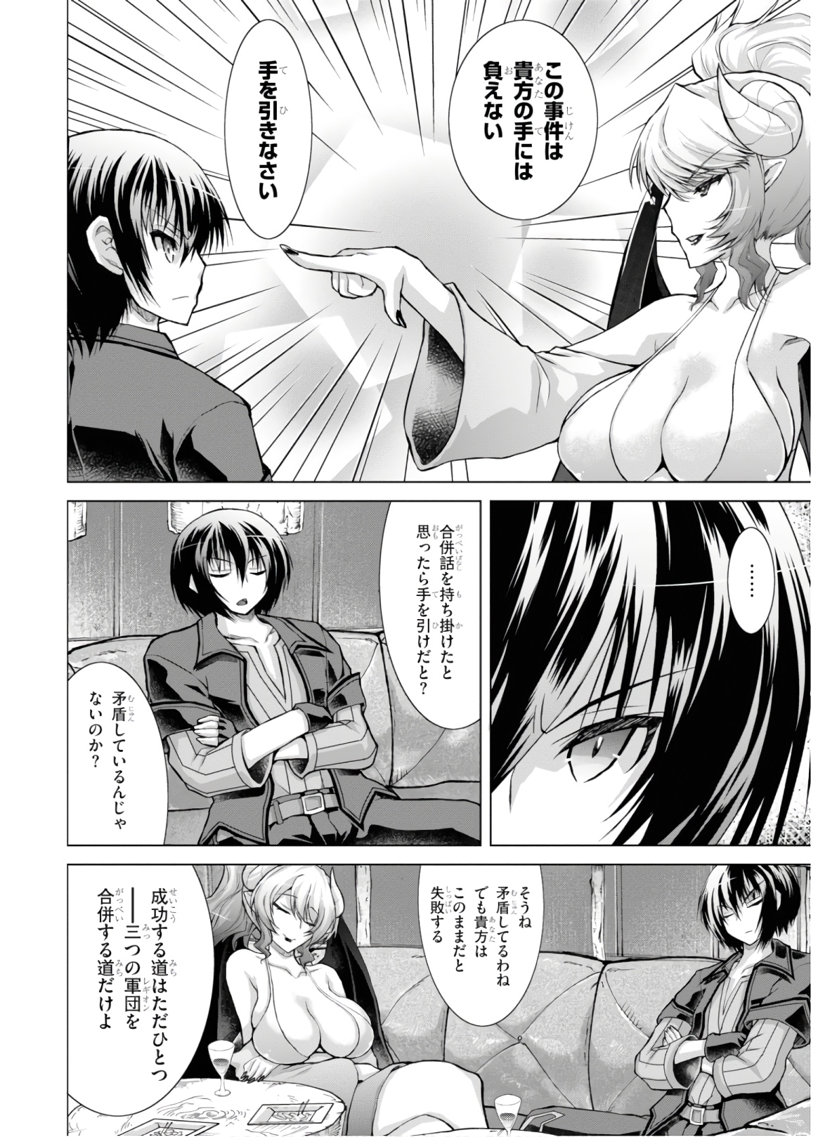 Gunota ga Mahou Sekai ni Tensei Shitara, Gendai Heiki de Guntai Harem o Tsukucchaimashita!? Chap 50 - Next Chap 51