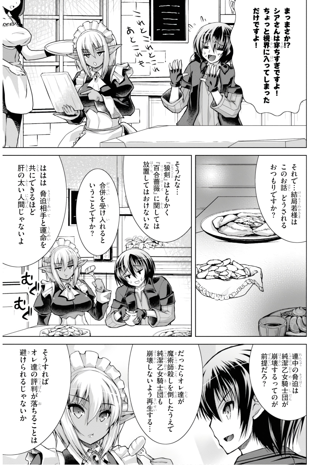 Gunota ga Mahou Sekai ni Tensei Shitara, Gendai Heiki de Guntai Harem o Tsukucchaimashita!? Chap 50 - Next Chap 51
