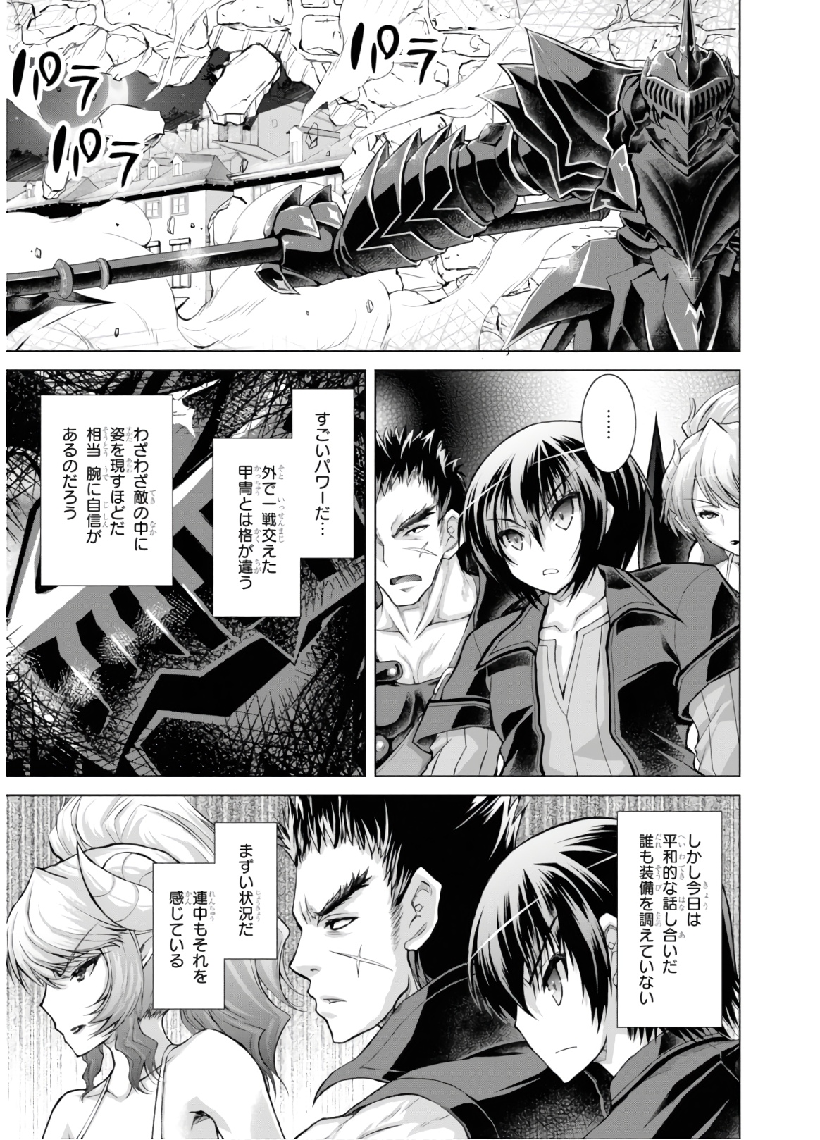 Gunota ga Mahou Sekai ni Tensei Shitara, Gendai Heiki de Guntai Harem o Tsukucchaimashita!? Chap 51 - Next Chap 52