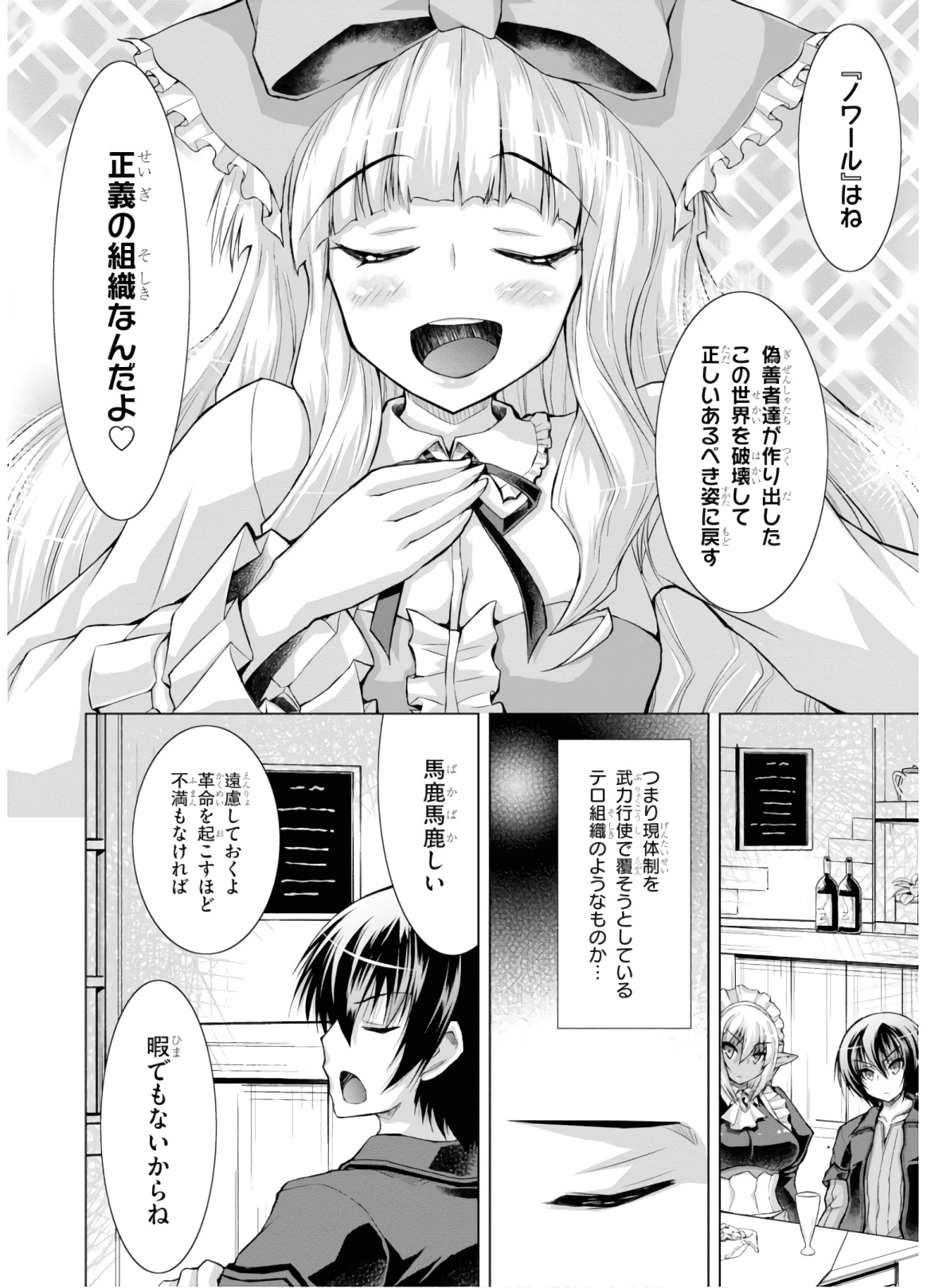 Gunota ga Mahou Sekai ni Tensei Shitara, Gendai Heiki de Guntai Harem o Tsukucchaimashita!? Chap 51 - Next Chap 52