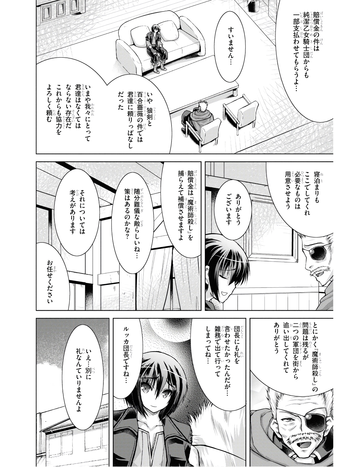 Gunota ga Mahou Sekai ni Tensei Shitara, Gendai Heiki de Guntai Harem o Tsukucchaimashita!? Chap 52 - Next Chap 53