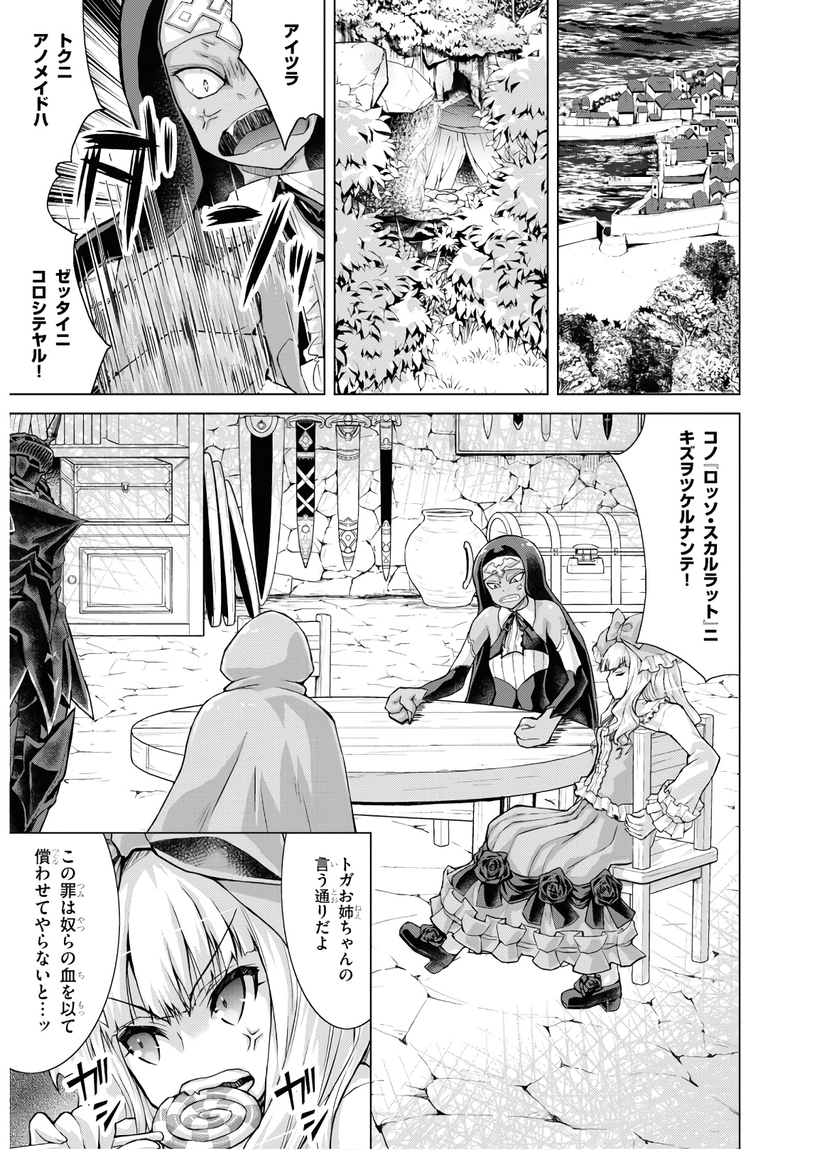 Gunota ga Mahou Sekai ni Tensei Shitara, Gendai Heiki de Guntai Harem o Tsukucchaimashita!? Chap 52 - Next Chap 53