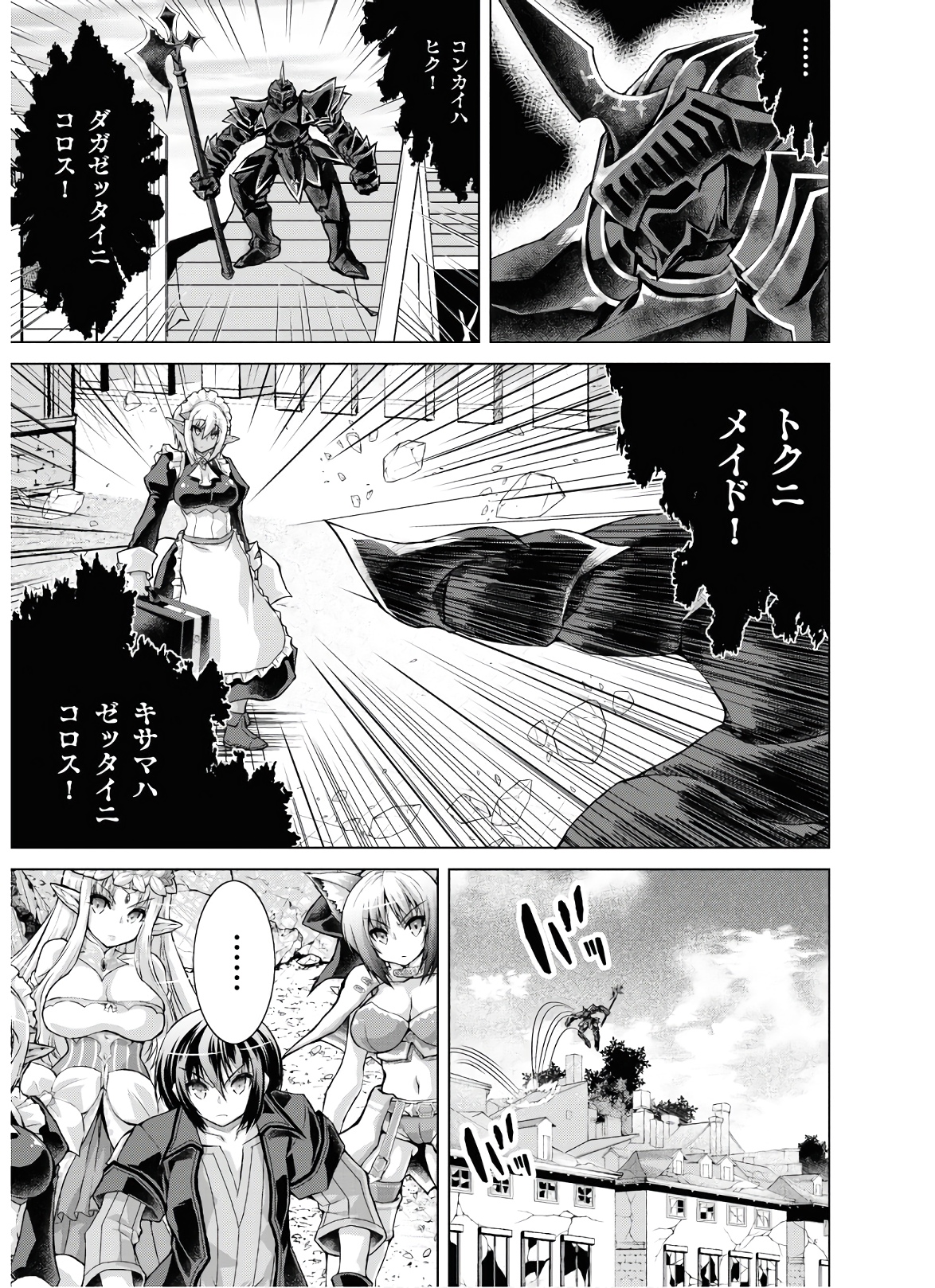 Gunota ga Mahou Sekai ni Tensei Shitara, Gendai Heiki de Guntai Harem o Tsukucchaimashita!? Chap 52 - Next Chap 53