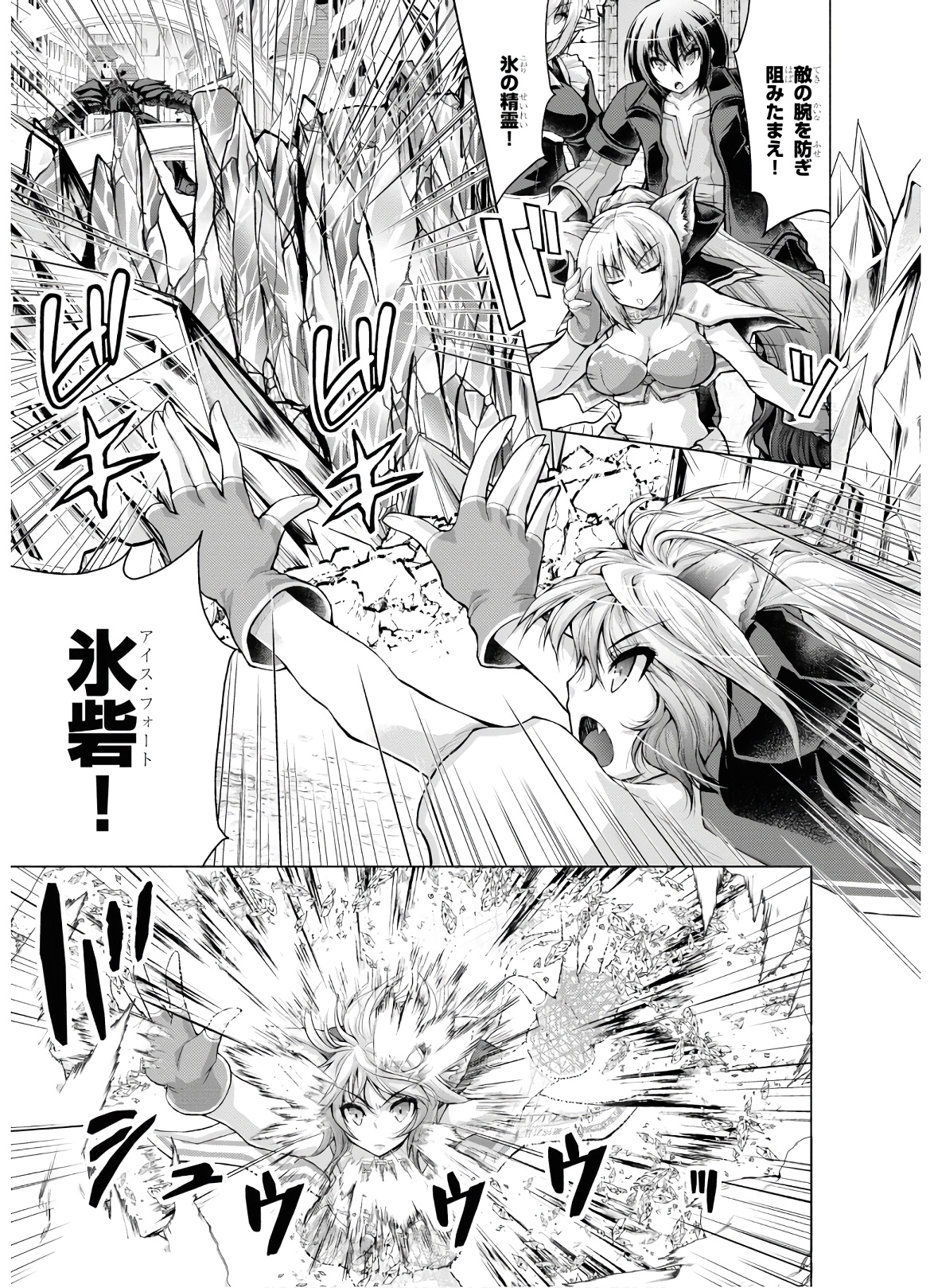 Gunota ga Mahou Sekai ni Tensei Shitara, Gendai Heiki de Guntai Harem o Tsukucchaimashita!? Chap 52 - Next Chap 53