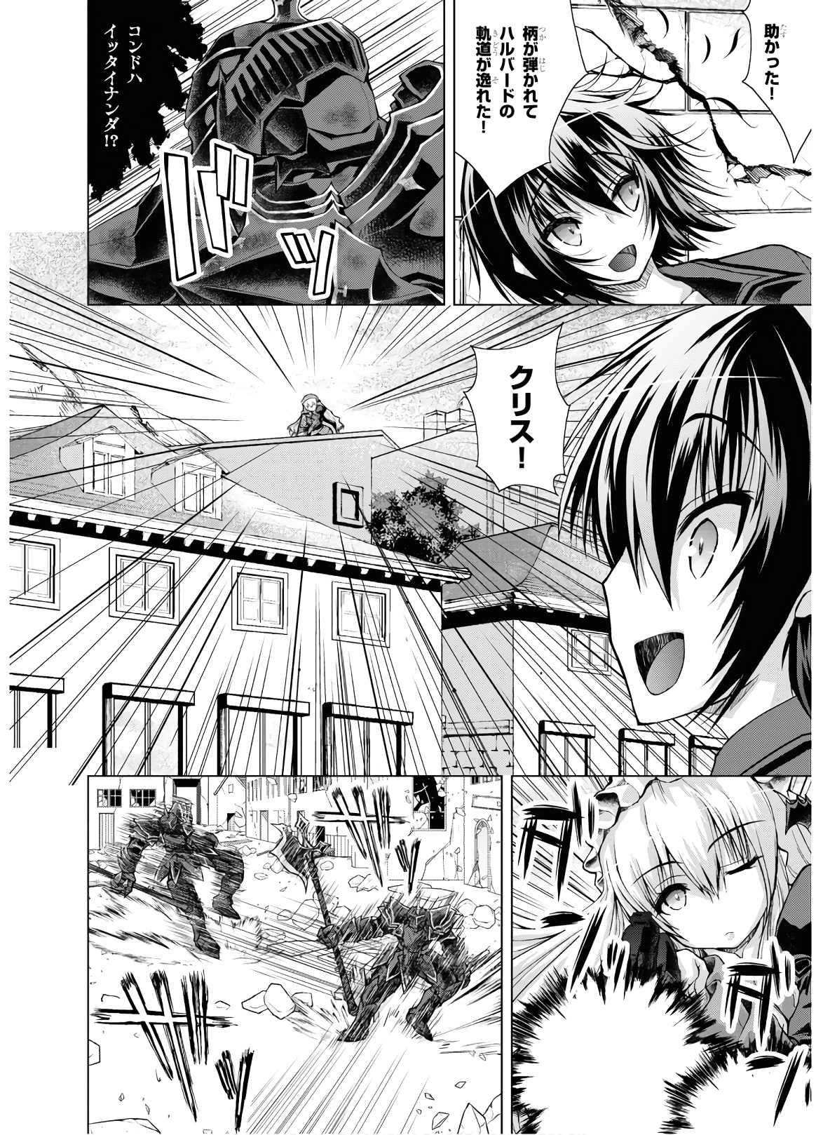 Gunota ga Mahou Sekai ni Tensei Shitara, Gendai Heiki de Guntai Harem o Tsukucchaimashita!? Chap 52 - Next Chap 53