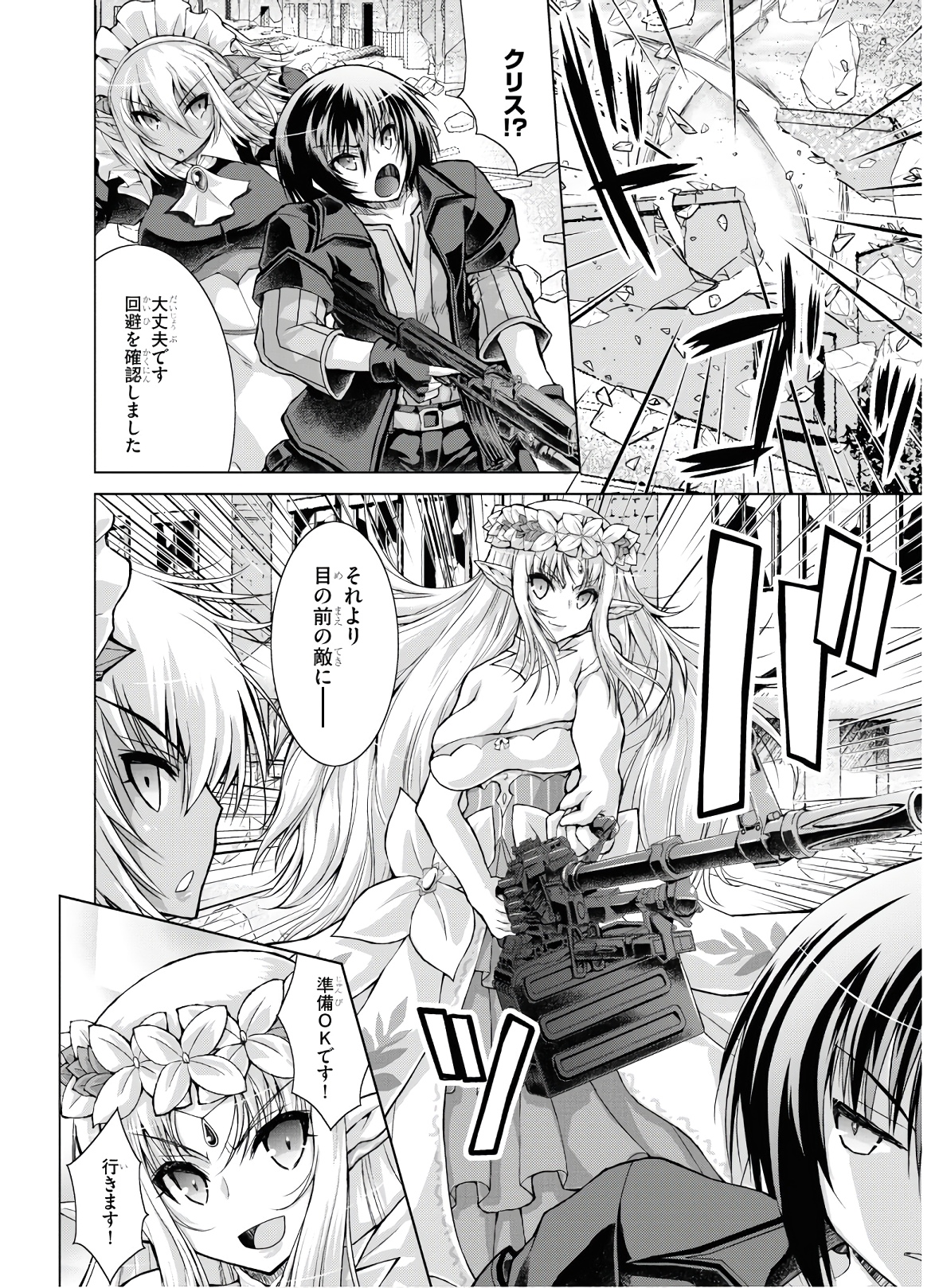 Gunota ga Mahou Sekai ni Tensei Shitara, Gendai Heiki de Guntai Harem o Tsukucchaimashita!? Chap 52 - Next Chap 53
