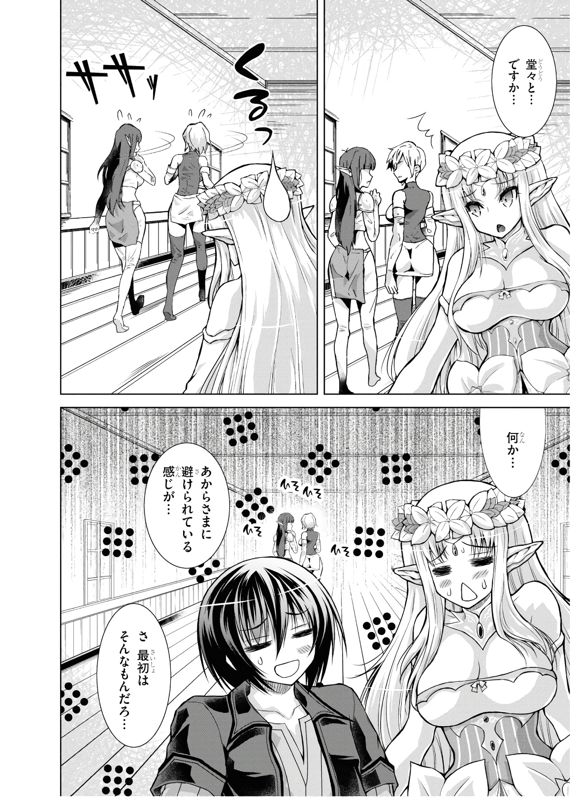 Gunota ga Mahou Sekai ni Tensei Shitara, Gendai Heiki de Guntai Harem o Tsukucchaimashita!? Chap 53 - Next Chap 54