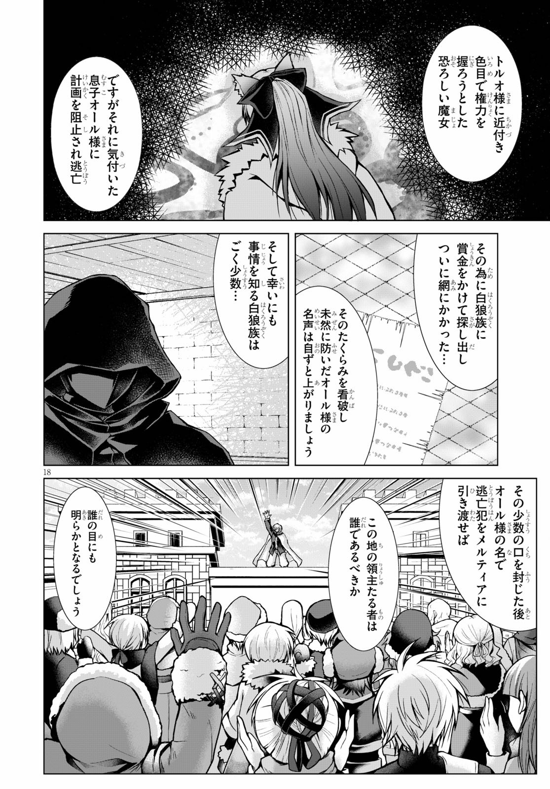 Gunota ga Mahou Sekai ni Tensei Shitara, Gendai Heiki de Guntai Harem o Tsukucchaimashita!? Chap 64 - Next Chap 65