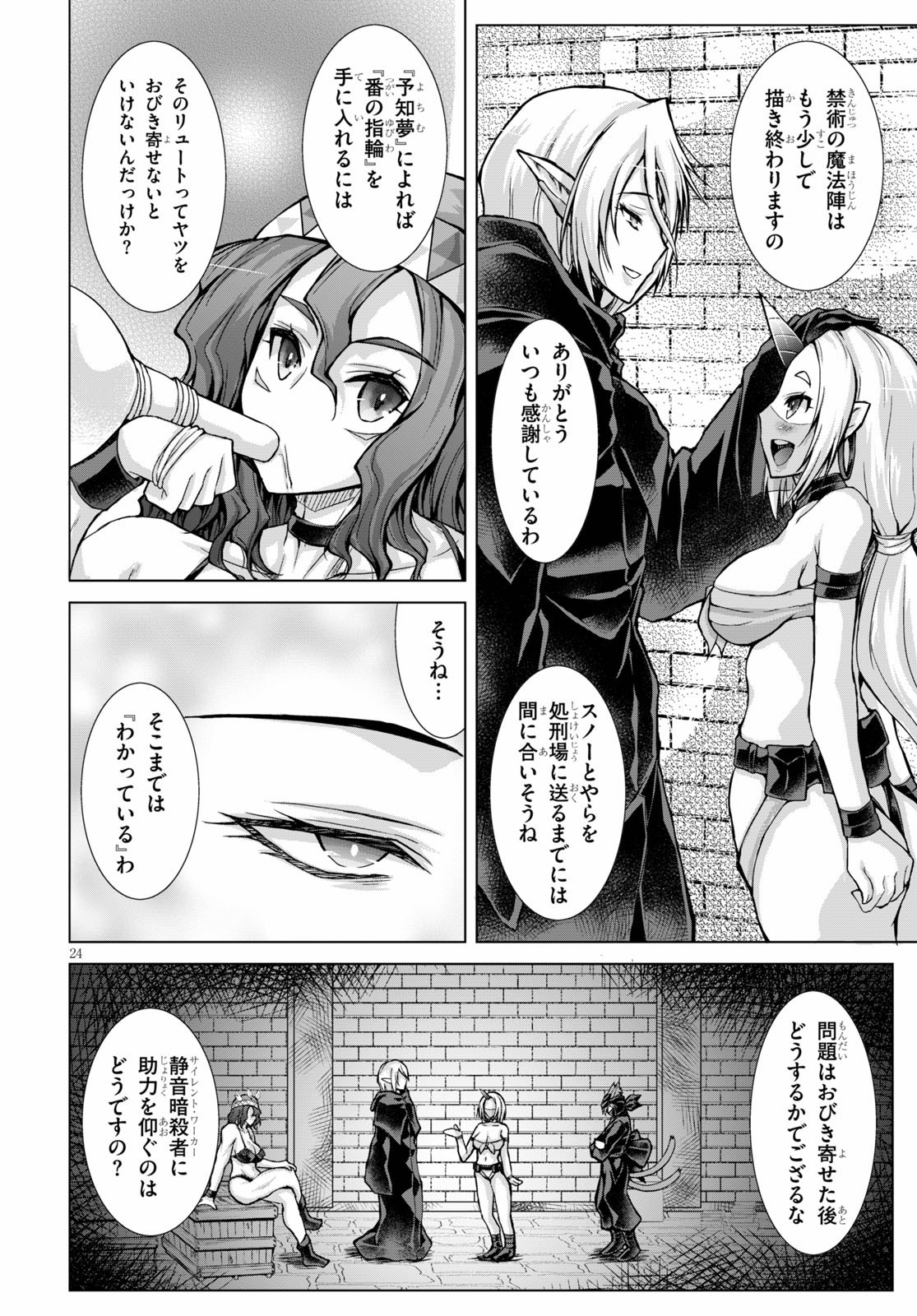 Gunota ga Mahou Sekai ni Tensei Shitara, Gendai Heiki de Guntai Harem o Tsukucchaimashita!? Chap 64 - Next Chap 65