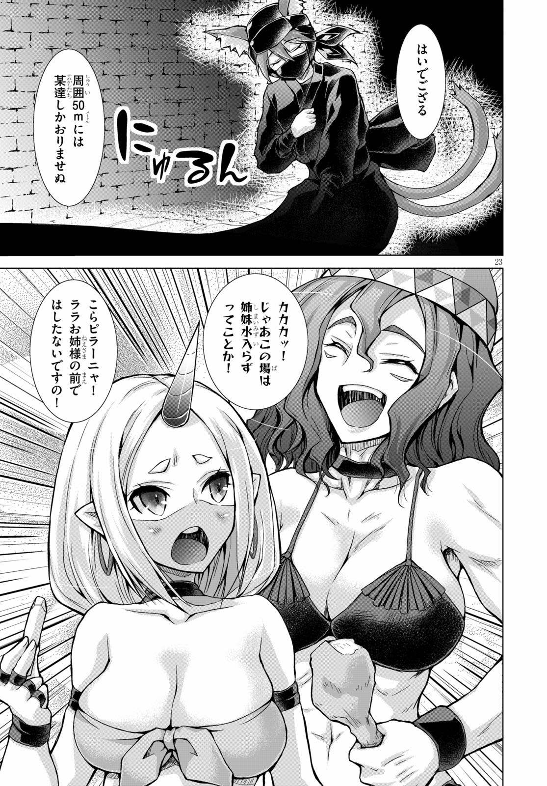 Gunota ga Mahou Sekai ni Tensei Shitara, Gendai Heiki de Guntai Harem o Tsukucchaimashita!? Chap 64 - Next Chap 65