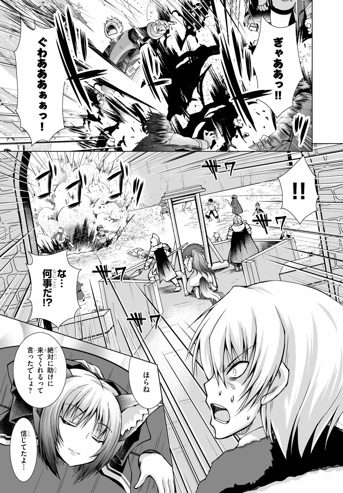 Gunota ga Mahou Sekai ni Tensei Shitara, Gendai Heiki de Guntai Harem o Tsukucchaimashita!? Chap 65 - Next Chap 66