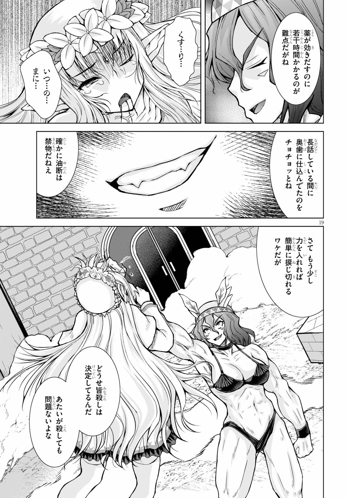 Gunota ga Mahou Sekai ni Tensei Shitara, Gendai Heiki de Guntai Harem o Tsukucchaimashita!? Chap 66 - Next Chap 67