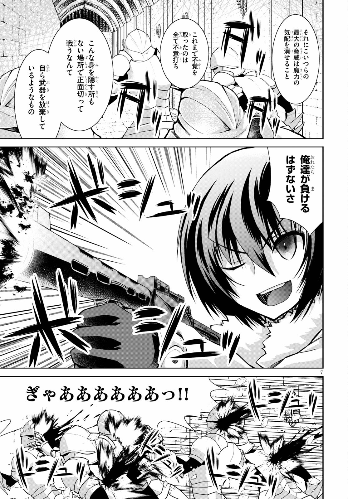 Gunota ga Mahou Sekai ni Tensei Shitara, Gendai Heiki de Guntai Harem o Tsukucchaimashita!? Chap 67 - Next Chap 68