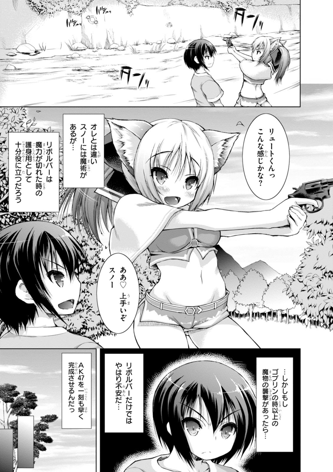 Gunota ga Mahou Sekai ni Tensei Shitara, Gendai Heiki de Guntai Harem o Tsukucchaimashita!? Chap 6 - Next Chap 7