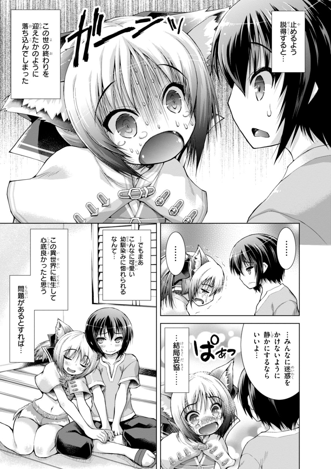 Gunota ga Mahou Sekai ni Tensei Shitara, Gendai Heiki de Guntai Harem o Tsukucchaimashita!? Chap 6 - Next Chap 7