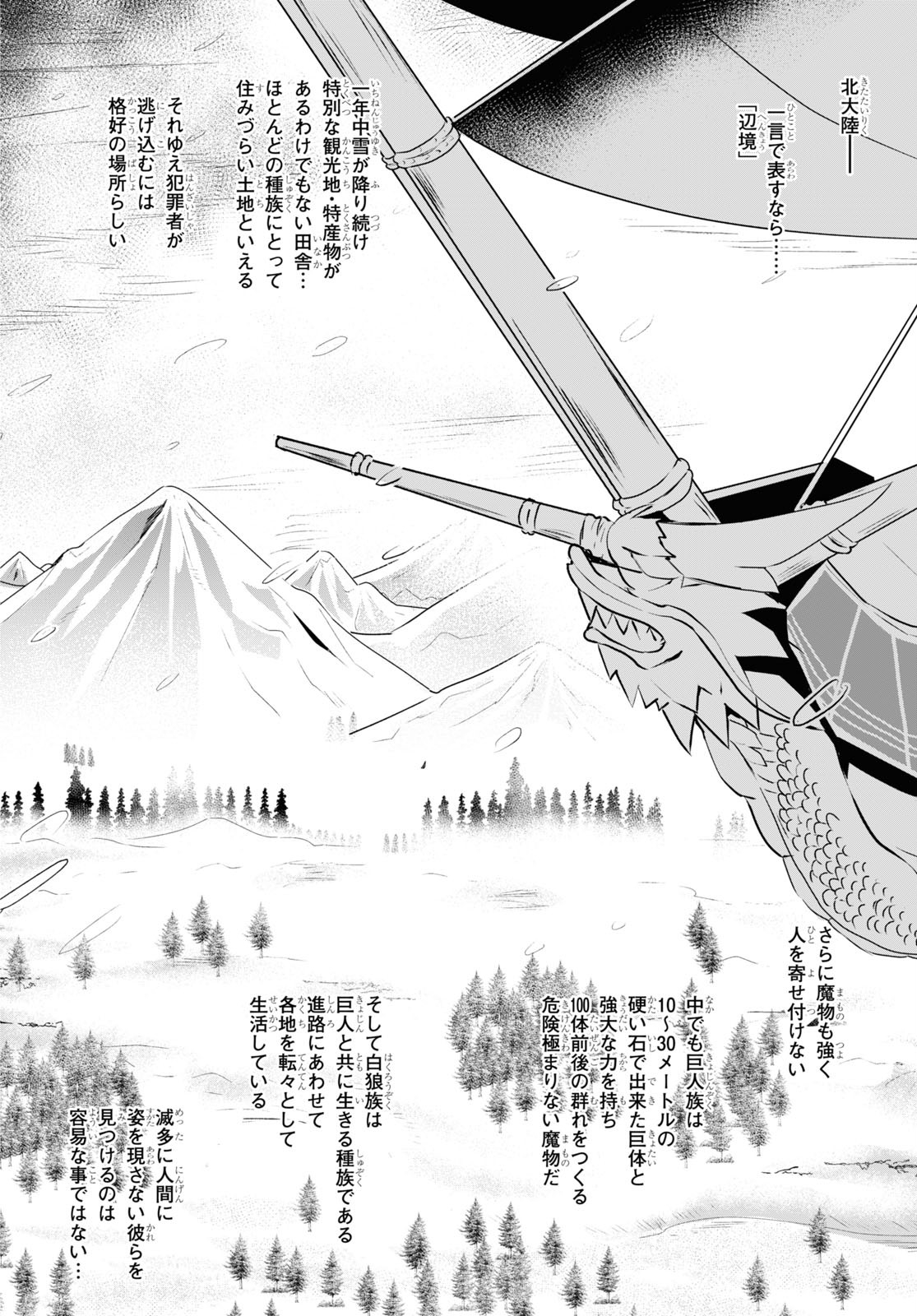 Gunota ga Mahou Sekai ni Tensei Shitara, Gendai Heiki de Guntai Harem o Tsukucchaimashita!? Chap 61 - Next Chap 62