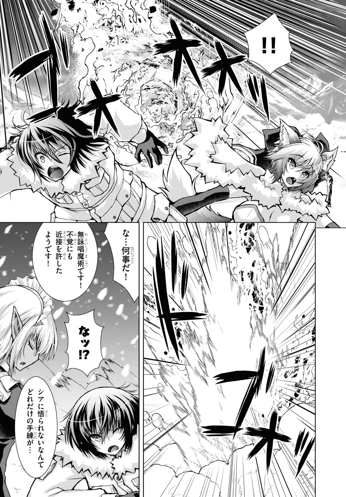 Gunota ga Mahou Sekai ni Tensei Shitara, Gendai Heiki de Guntai Harem o Tsukucchaimashita!? Chap 61 - Next Chap 62