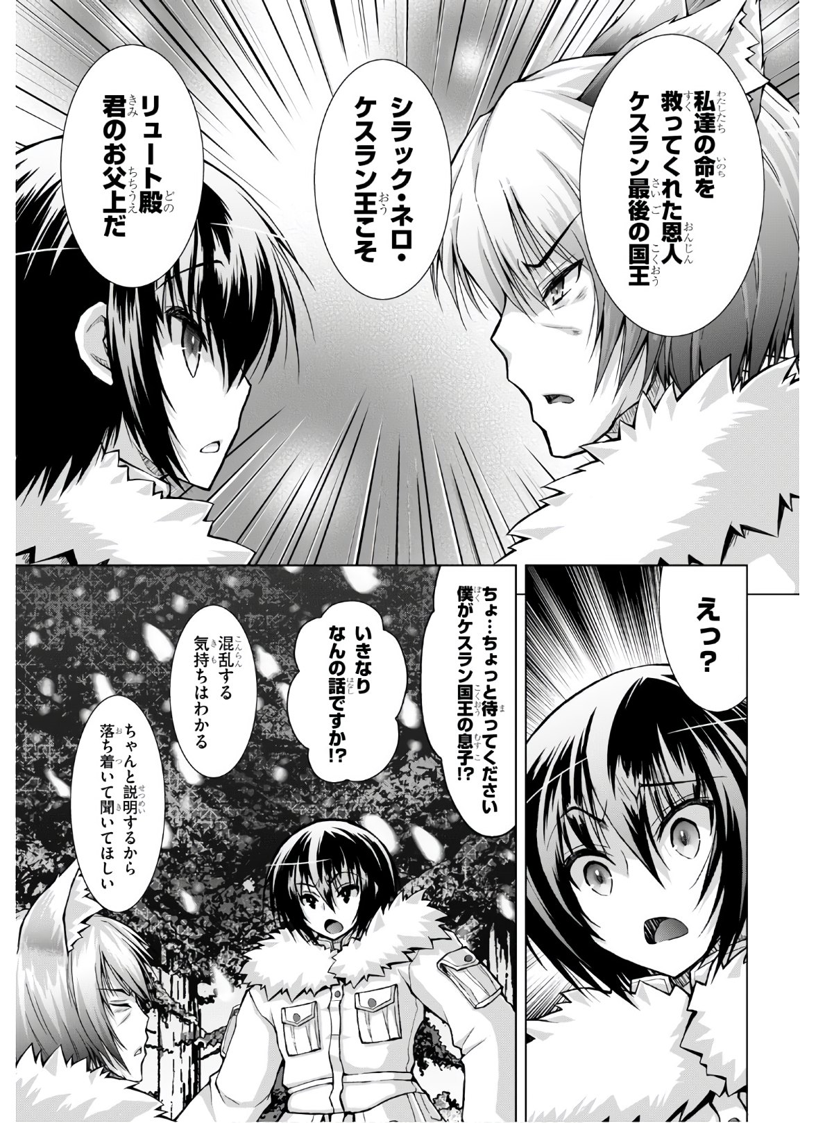 Gunota ga Mahou Sekai ni Tensei Shitara, Gendai Heiki de Guntai Harem o Tsukucchaimashita!? Chap 63 - Next Chap 64