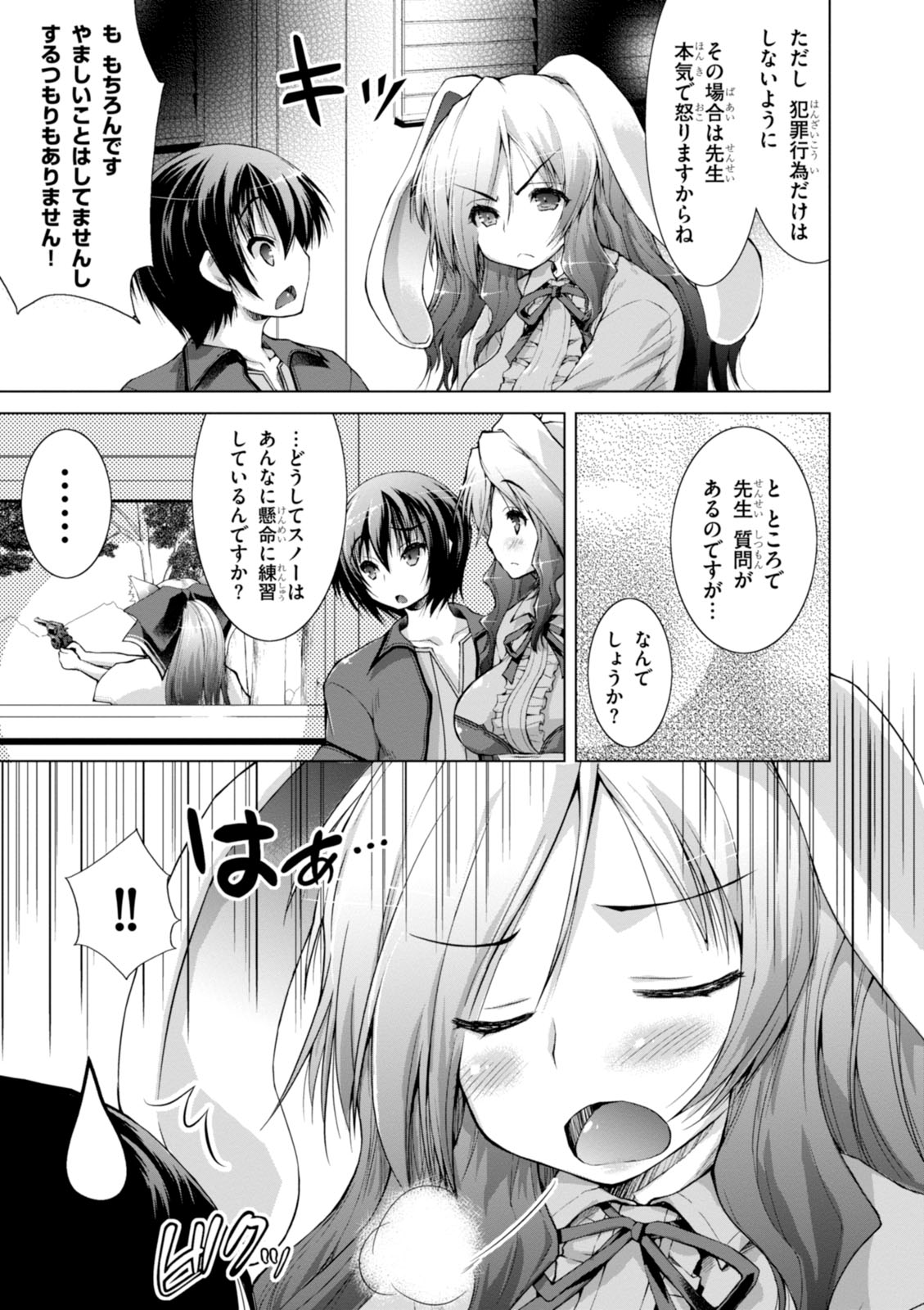 Gunota ga Mahou Sekai ni Tensei Shitara, Gendai Heiki de Guntai Harem o Tsukucchaimashita!? Chap 7 - Next Chap 8
