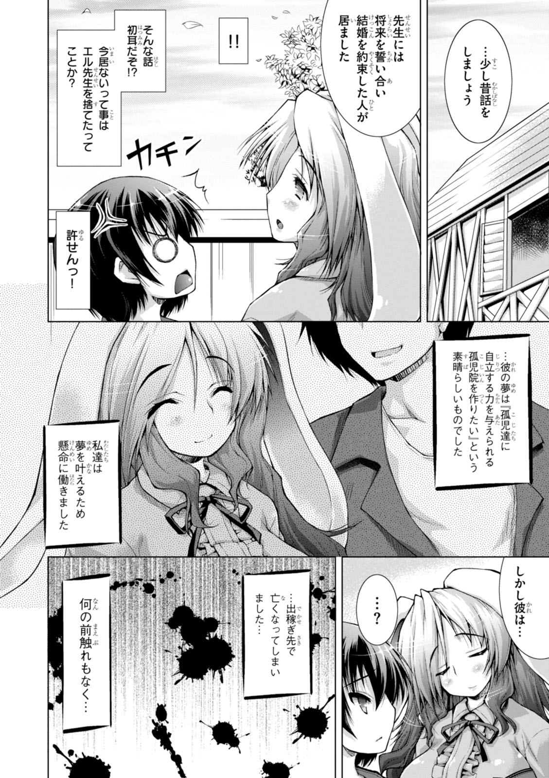 Gunota ga Mahou Sekai ni Tensei Shitara, Gendai Heiki de Guntai Harem o Tsukucchaimashita!? Chap 7 - Next Chap 8