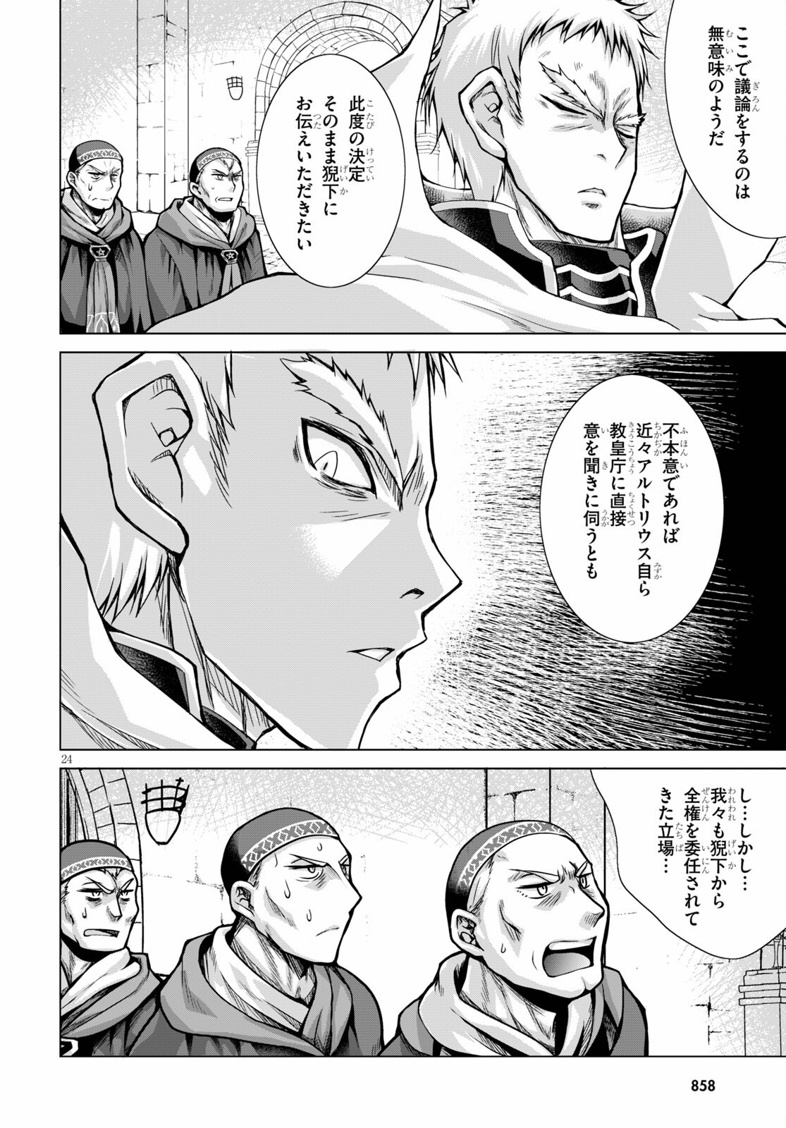 Gunota ga Mahou Sekai ni Tensei Shitara, Gendai Heiki de Guntai Harem o Tsukucchaimashita!? Chap 73 - Next Chap 74