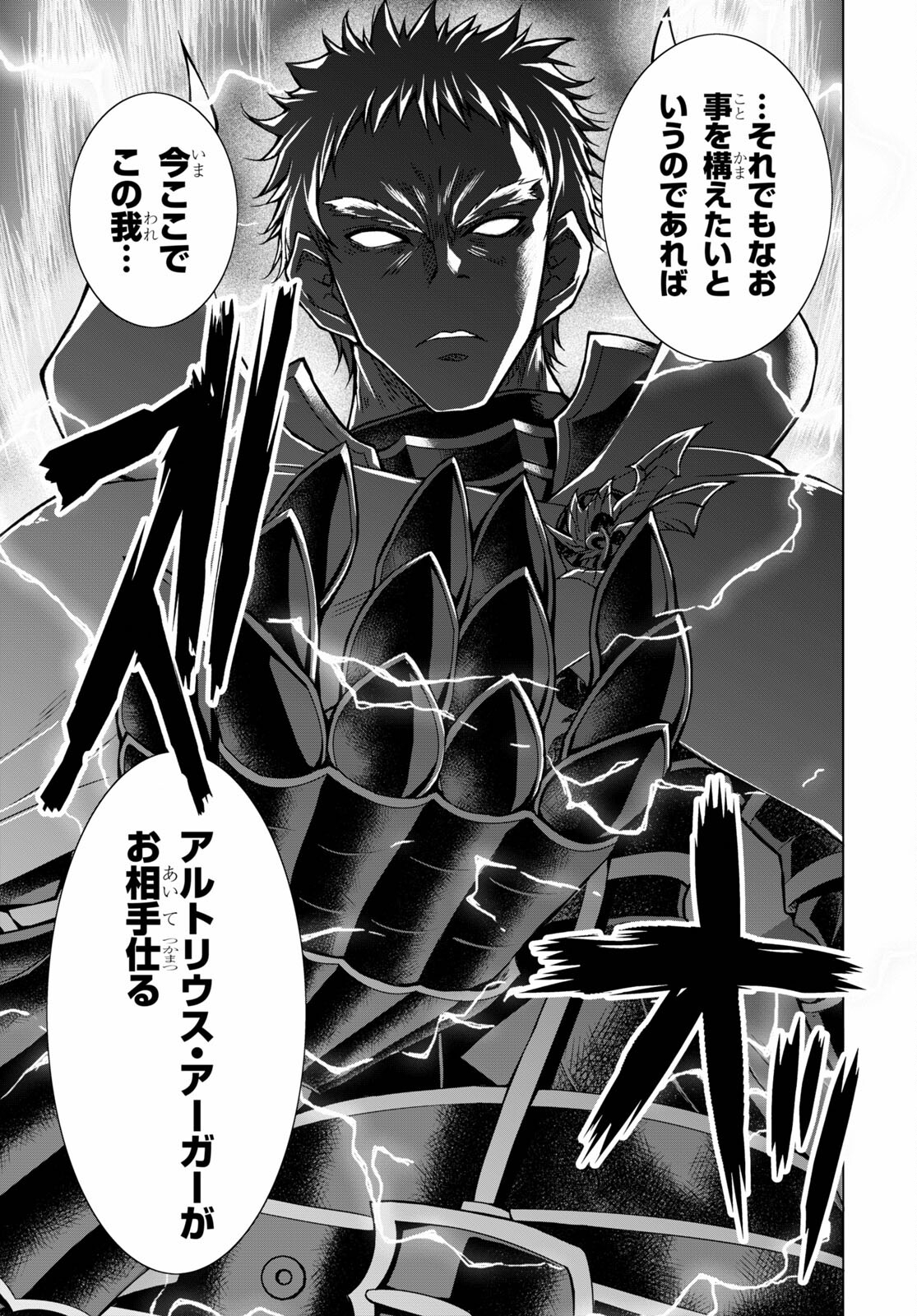 Gunota ga Mahou Sekai ni Tensei Shitara, Gendai Heiki de Guntai Harem o Tsukucchaimashita!? Chap 73 - Next Chap 74
