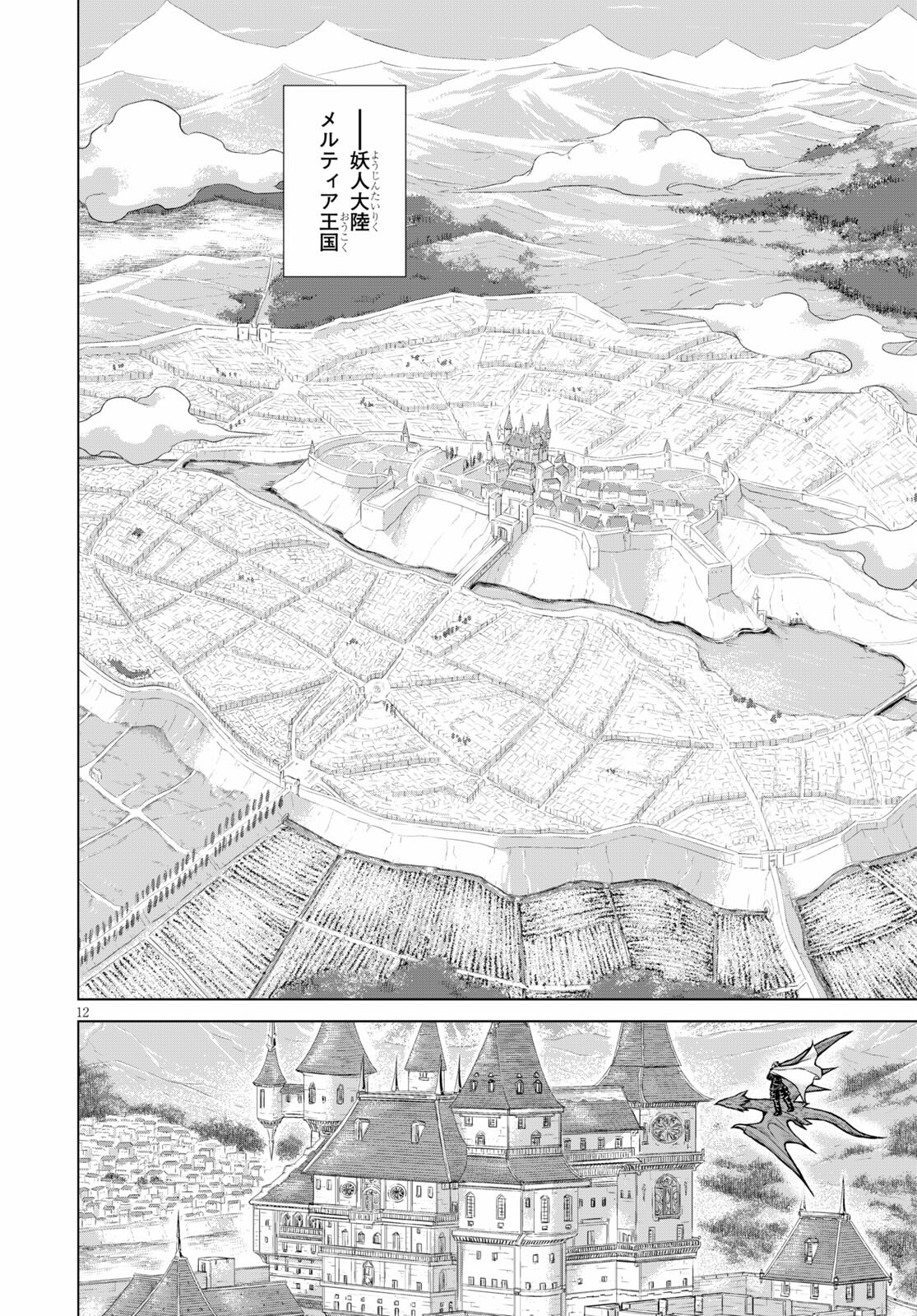 Gunota ga Mahou Sekai ni Tensei Shitara, Gendai Heiki de Guntai Harem o Tsukucchaimashita!? Chap 75 - Next Chap 76