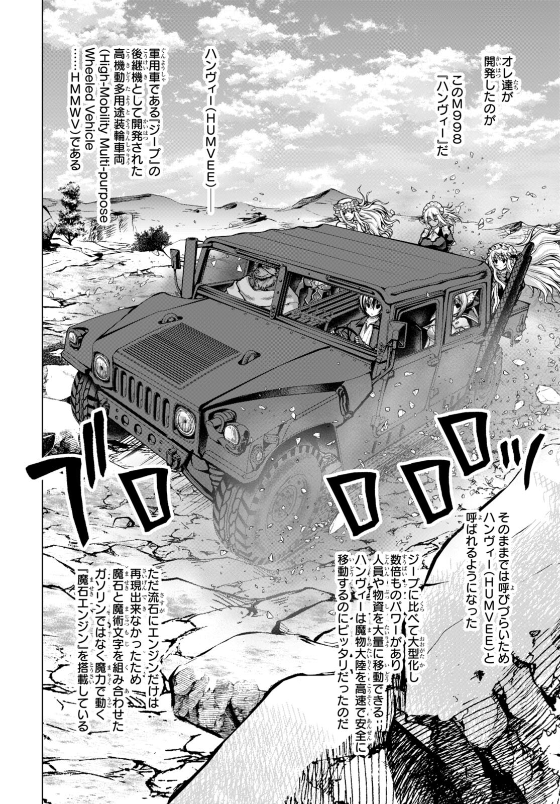 Gunota ga Mahou Sekai ni Tensei Shitara, Gendai Heiki de Guntai Harem o Tsukucchaimashita!? Chap 76 - Next Chap 77