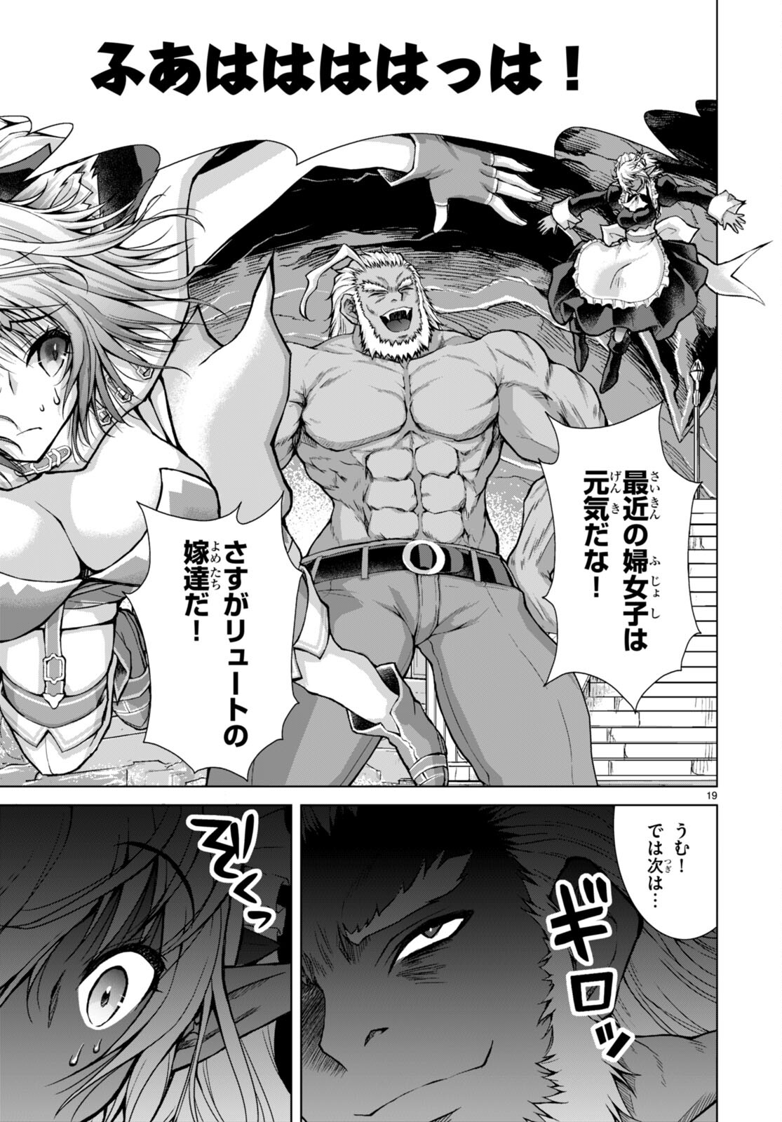 Gunota ga Mahou Sekai ni Tensei Shitara, Gendai Heiki de Guntai Harem o Tsukucchaimashita!? Chap 78 - Next Chap 79