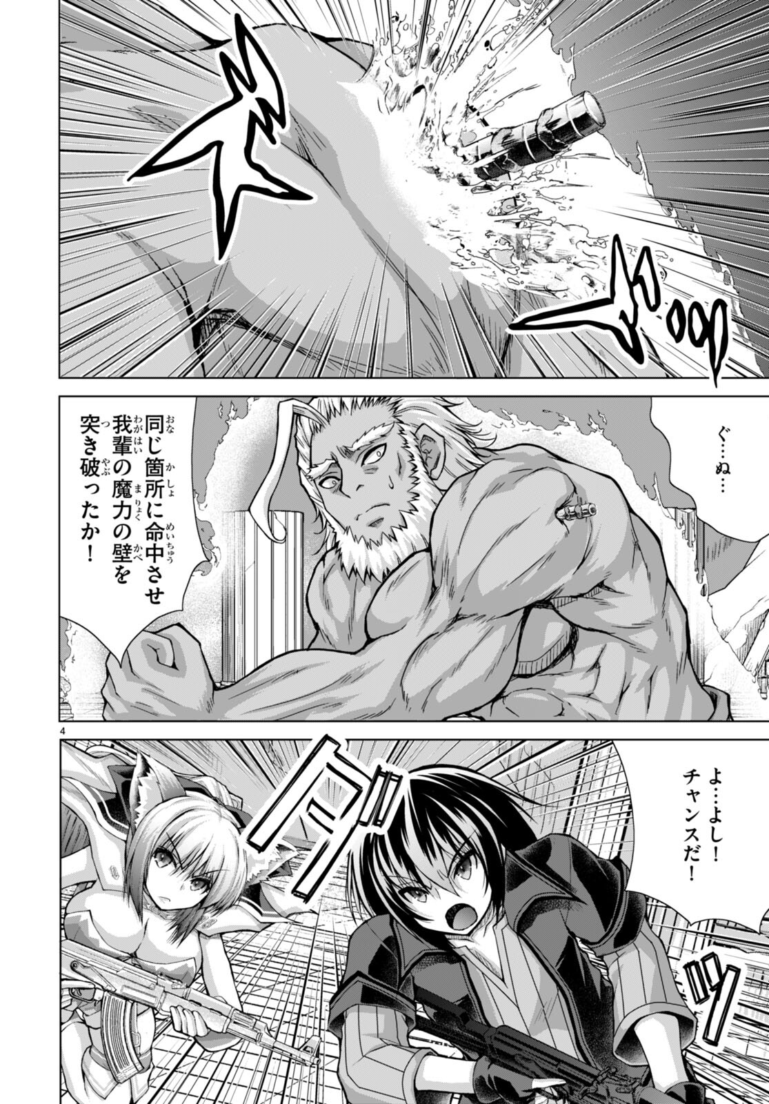Gunota ga Mahou Sekai ni Tensei Shitara, Gendai Heiki de Guntai Harem o Tsukucchaimashita!? Chap 78 - Next Chap 79