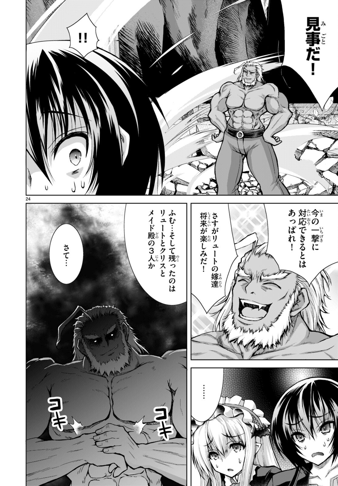 Gunota ga Mahou Sekai ni Tensei Shitara, Gendai Heiki de Guntai Harem o Tsukucchaimashita!? Chap 79 - Next Chap 80