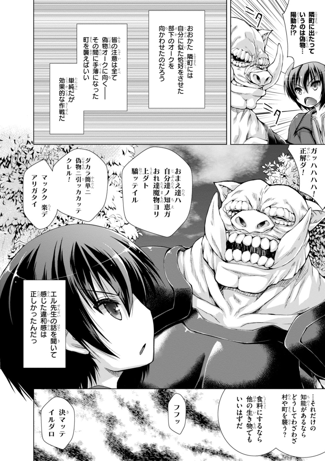 Gunota ga Mahou Sekai ni Tensei Shitara, Gendai Heiki de Guntai Harem o Tsukucchaimashita!? Chap 8 - Next Chap 9