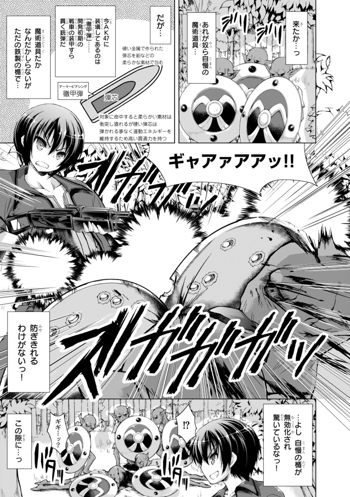 Gunota ga Mahou Sekai ni Tensei Shitara, Gendai Heiki de Guntai Harem o Tsukucchaimashita!? Chap 8 - Next Chap 9