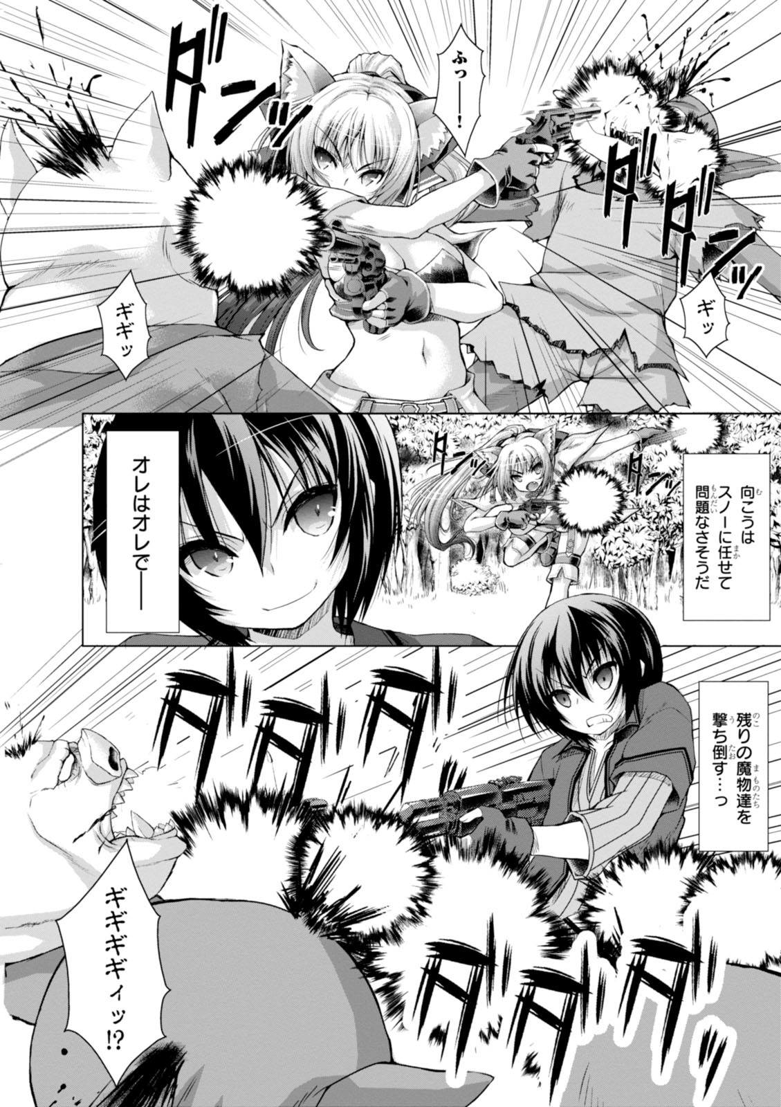 Gunota ga Mahou Sekai ni Tensei Shitara, Gendai Heiki de Guntai Harem o Tsukucchaimashita!? Chap 8 - Next Chap 9