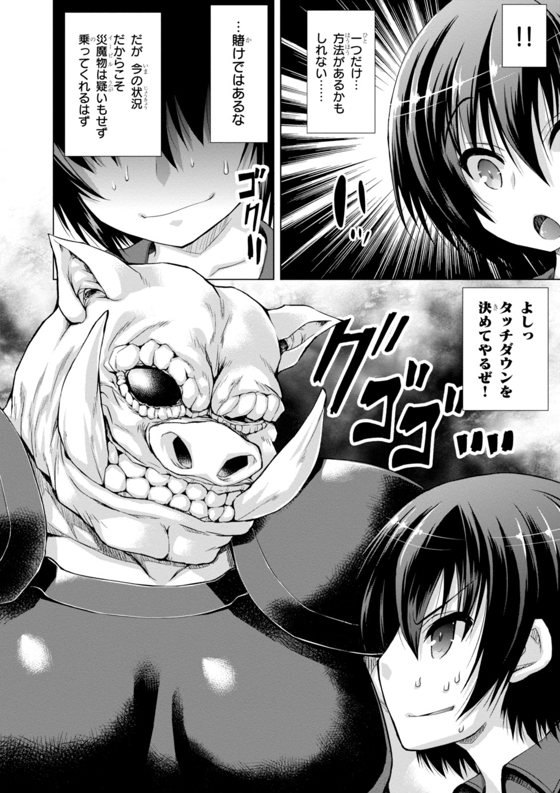 Gunota ga Mahou Sekai ni Tensei Shitara, Gendai Heiki de Guntai Harem o Tsukucchaimashita!? Chap 8 - Next Chap 9
