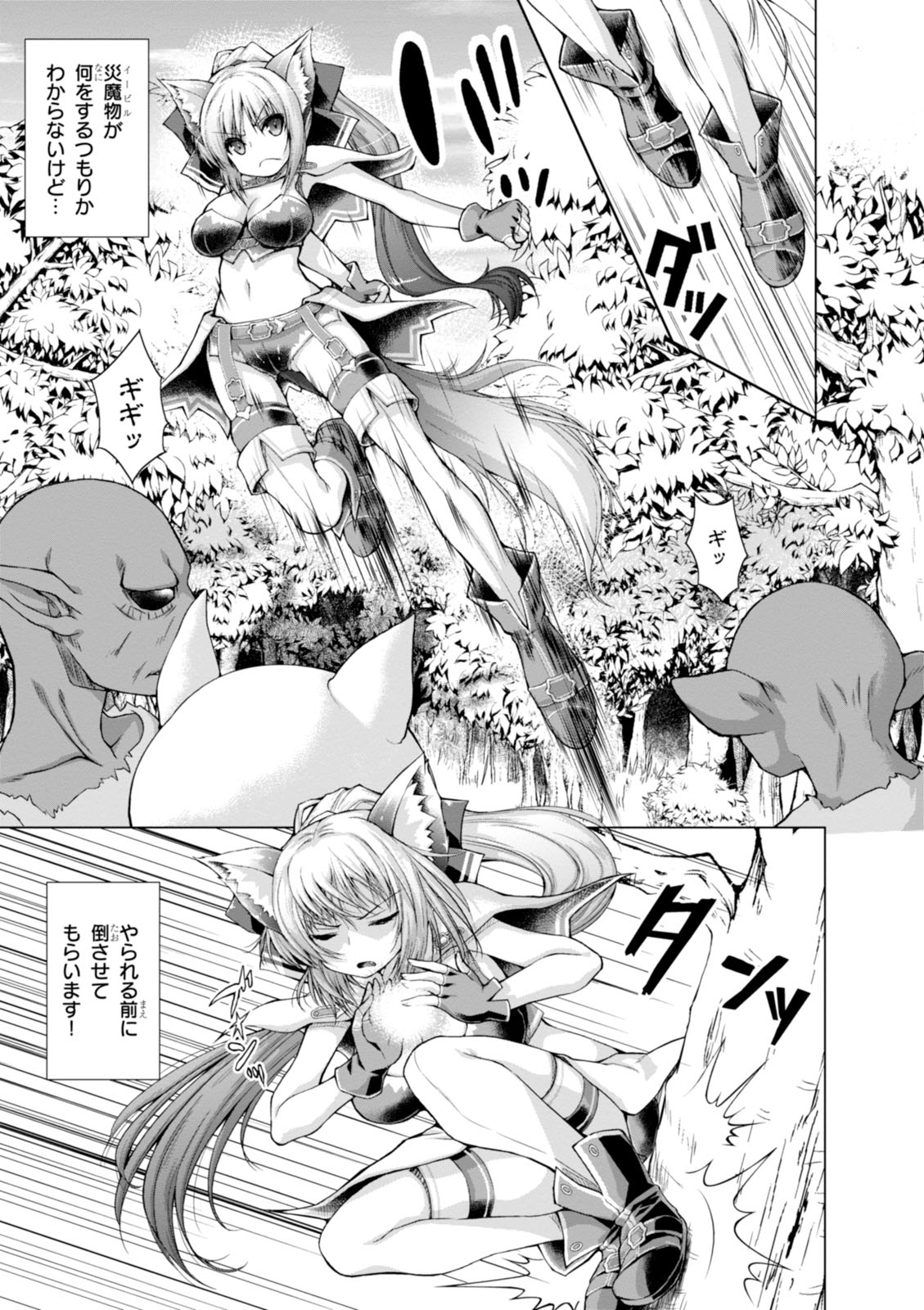 Gunota ga Mahou Sekai ni Tensei Shitara, Gendai Heiki de Guntai Harem o Tsukucchaimashita!? Chap 8 - Next Chap 9