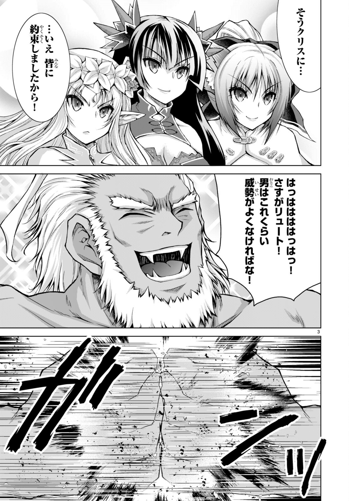 Gunota ga Mahou Sekai ni Tensei Shitara, Gendai Heiki de Guntai Harem o Tsukucchaimashita!? Chap 82 - Next Chap 83