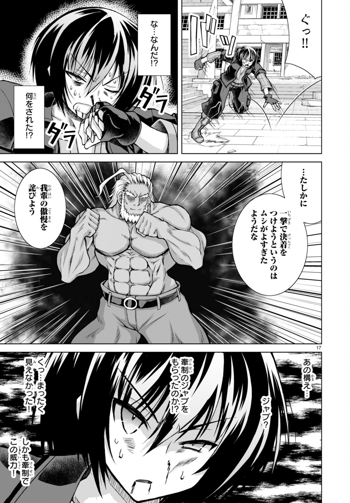 Gunota ga Mahou Sekai ni Tensei Shitara, Gendai Heiki de Guntai Harem o Tsukucchaimashita!? Chap 82 - Next Chap 83